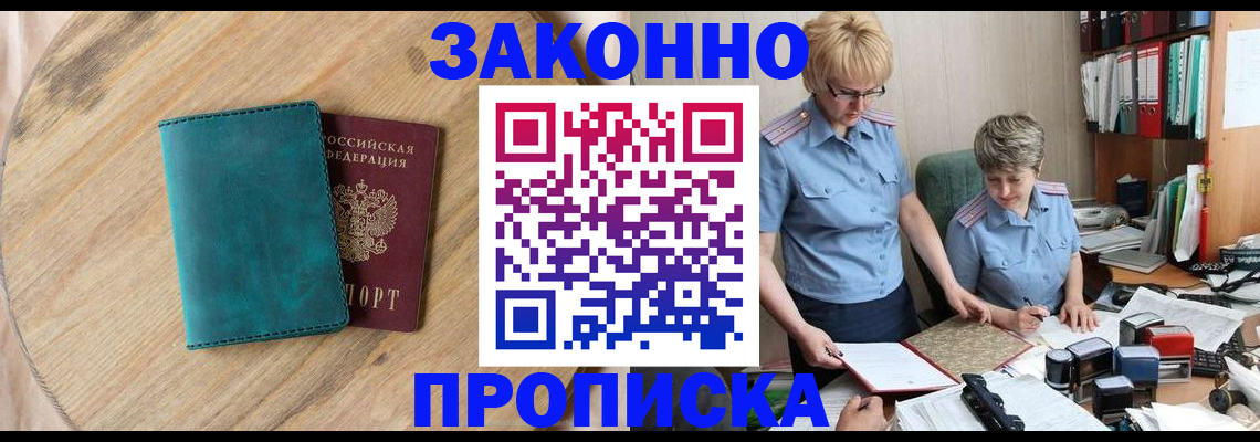 временная регистрация адрес в Алапаевске